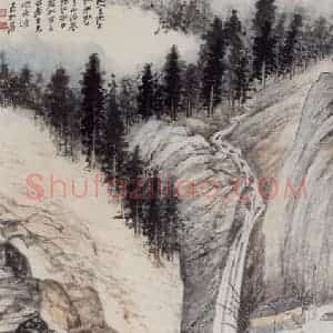张大千《高山飞瀑图》国画山水作品图片赏析