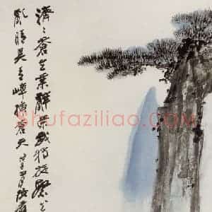 张大千《崖下行吟图》国画人物作品图片赏析