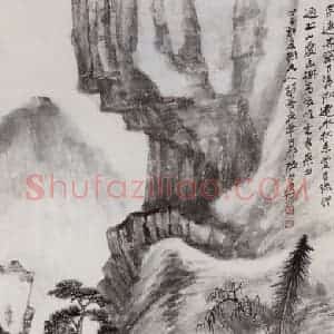 张大千《高山流泉图》国画山水作品图片赏析