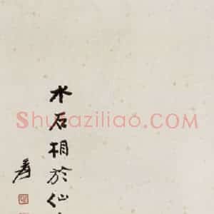 张大千《水仙图》国画花鸟作品图片赏析