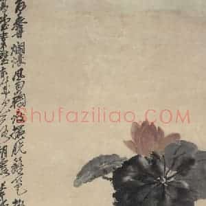 清代 吴昌硕《荷菊图》国画花鸟作品图片赏析