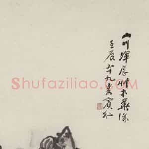 黄宾虹《山川浑厚图》国画山水作品图片赏析
