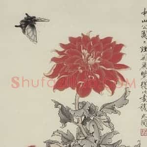 于非暗《大理菊花》国画花鸟作品图片赏析