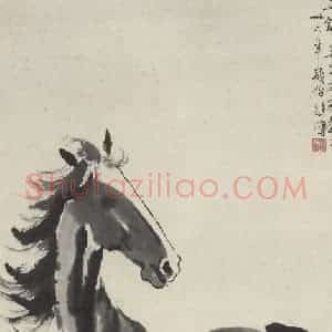 徐悲鸿《马轴》国画综合作品图片赏析