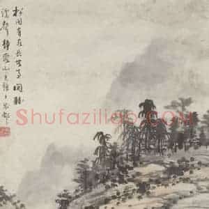 黄君璧《山水》国画山水作品图片赏析