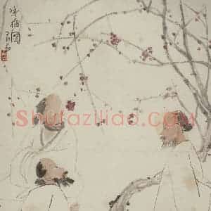 李可染《咏梅图》国画综合作品图片赏析