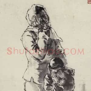 李桦《人物四幅》国画人物作品图片赏析