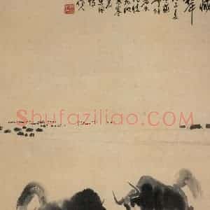 吴作人《藏犛》国画综合作品图片赏析