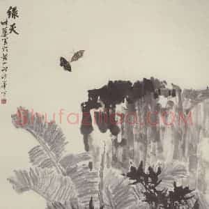 郭味蕖《绿天》国画综合作品图片赏析