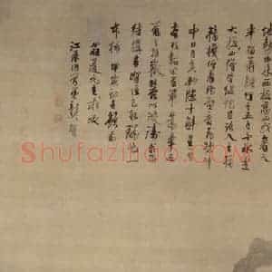 清代 龚贤《天半峨眉图》国画山水作品图片赏析