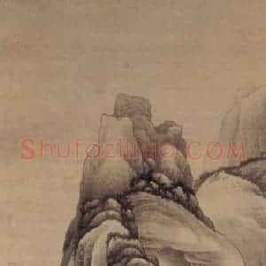 清代 龚贤《天半峨眉图》国画山水作品图片赏析