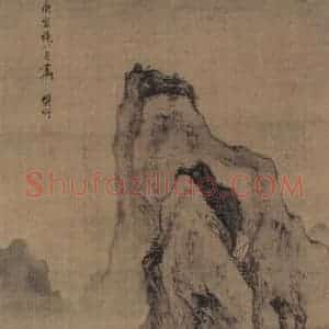 清代 樊圻《溪山林壑图》国画山水作品图片赏析