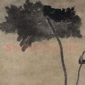清代 八大山人《荷花图》国画花鸟作品图片赏析