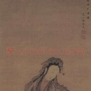 清代 周璕《麻姑进酒图》国画人物作品图片赏析