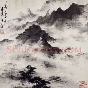 1987年 董寿平《黄山云海》国画山水写意作品图片赏析