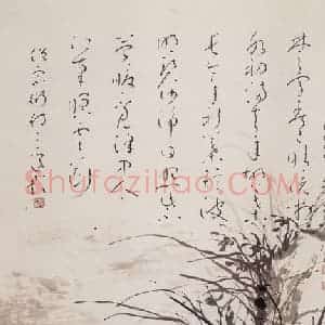 1989年 董寿平《兰石》国画花鸟写意作品图片赏析