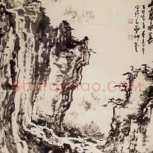 1989年 董寿平《山高水长》国画山水写意作品图片赏析
