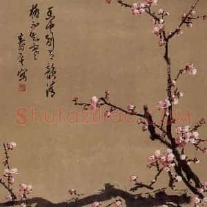 90年代 董寿平《梅韵》国画花鸟写意作品图片赏析