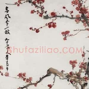1994年 董寿平《报春》国画花鸟写意作品图片赏析