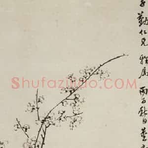 1936年 董寿平《墨梅》国画花鸟写意作品图片赏析