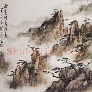 1986年 董寿平《黄山云起》国画山水写意作品图片赏析