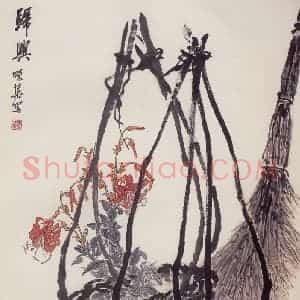 1962年 郭味蕖《归兴》国画花鸟兼工带写作品图片赏析