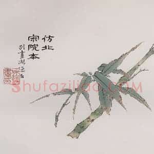 1936年 郭味蕖《仿北宋院本》国画花鸟工笔作品图片赏析
