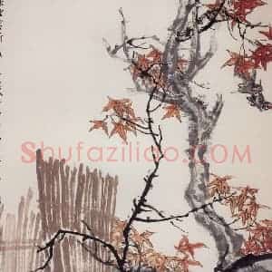 1965年 郭味蕖《霜红时节》国画花鸟兼工带写作品图片赏析