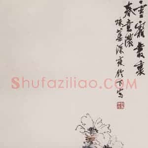 1965年 郭味蕖《雪霜丛里春意浓》国画花鸟兼工带写作品图片赏析