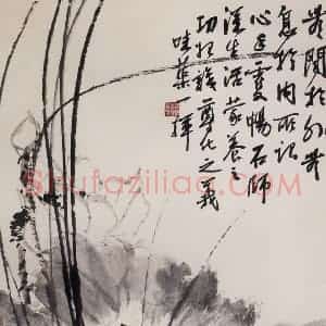 60年代 郭味蕖《墨荷》国画花鸟写意作品图片赏析