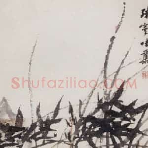 60年代 郭味蕖《疏烟》国画花鸟写意作品图片赏析