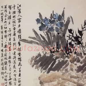 1971年 郭味蕖《紫蝶》国画花鸟写意作品图片赏析