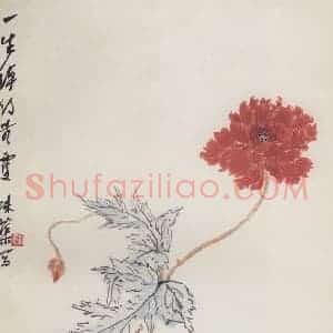 1952年 郭味蕖《绰约无双》国画花鸟兼工带写作品图片赏析