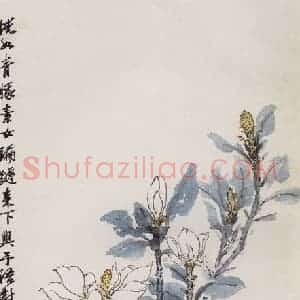 1956年 郭味蕖《清霜》国画花鸟兼工带写作品图片赏析
