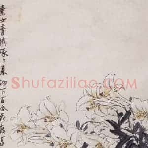 1958年 郭味蕖《素女青娥队队来》国画花鸟兼工带写作品图片赏析