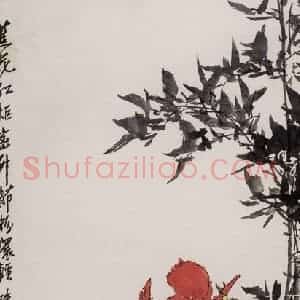 1958年 郭味蕖《美人蕉》国画花鸟兼工带写作品图片赏析