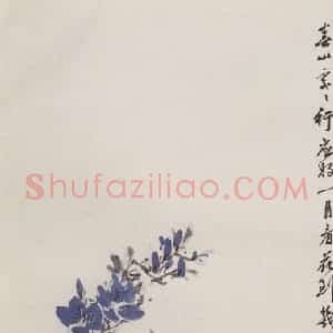 1958年 郭味蕖《春山处处》国画花鸟写意作品图片赏析