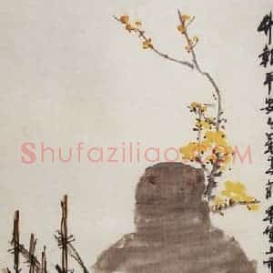1958年 郭味蕖《竹报平安》国画花鸟写意作品图片赏析