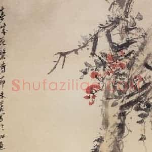 1959年 郭味蕖《春城花繁时节》国画花鸟写意作品图片赏析