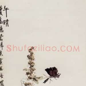 1959年 郭味蕖《午晴》国画花鸟兼工带写作品图片赏析