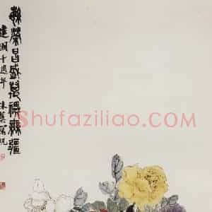 1959年 郭味蕖《繁荣昌盛》国画花鸟兼工带写作品图片赏析