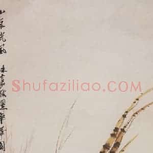 1959年 郭味蕖《山原晓风》国画花鸟写意作品图片赏析
