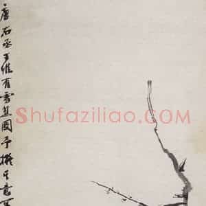 50年代 郭味蕖《雪蕉图》国画花鸟写意作品图片赏析