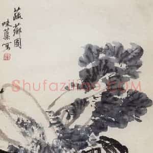 1960年 郭味蕖《蔬香图》国画花鸟写意作品图片赏析