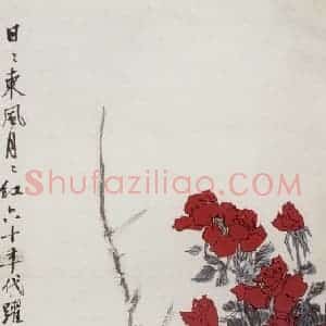1961年 郭味蕖《日日东风月月红》国画花鸟写意作品图片赏析