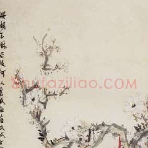 1961年 郭味蕖《珊瑚玉树》国画花鸟写意作品图片赏析