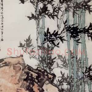 1961年 郭味蕖《竹石》国画花鸟写意作品图片赏析