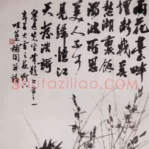 1961年 郭味蕖《鲁迅诗意》国画花鸟写意作品图片赏析