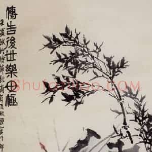 1962年 郭味蕖《传告后世乐无极》国画花鸟写意作品图片赏析