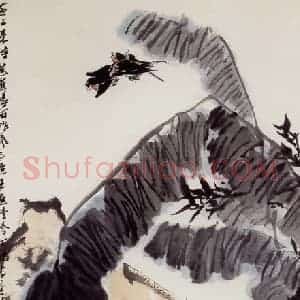 1962年 郭味蕖《芭蕉双燕》国画花鸟写意作品图片赏析